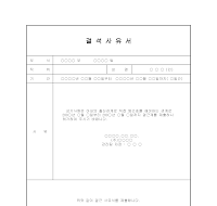 결석사유서(예문) 결석사유서(예문)